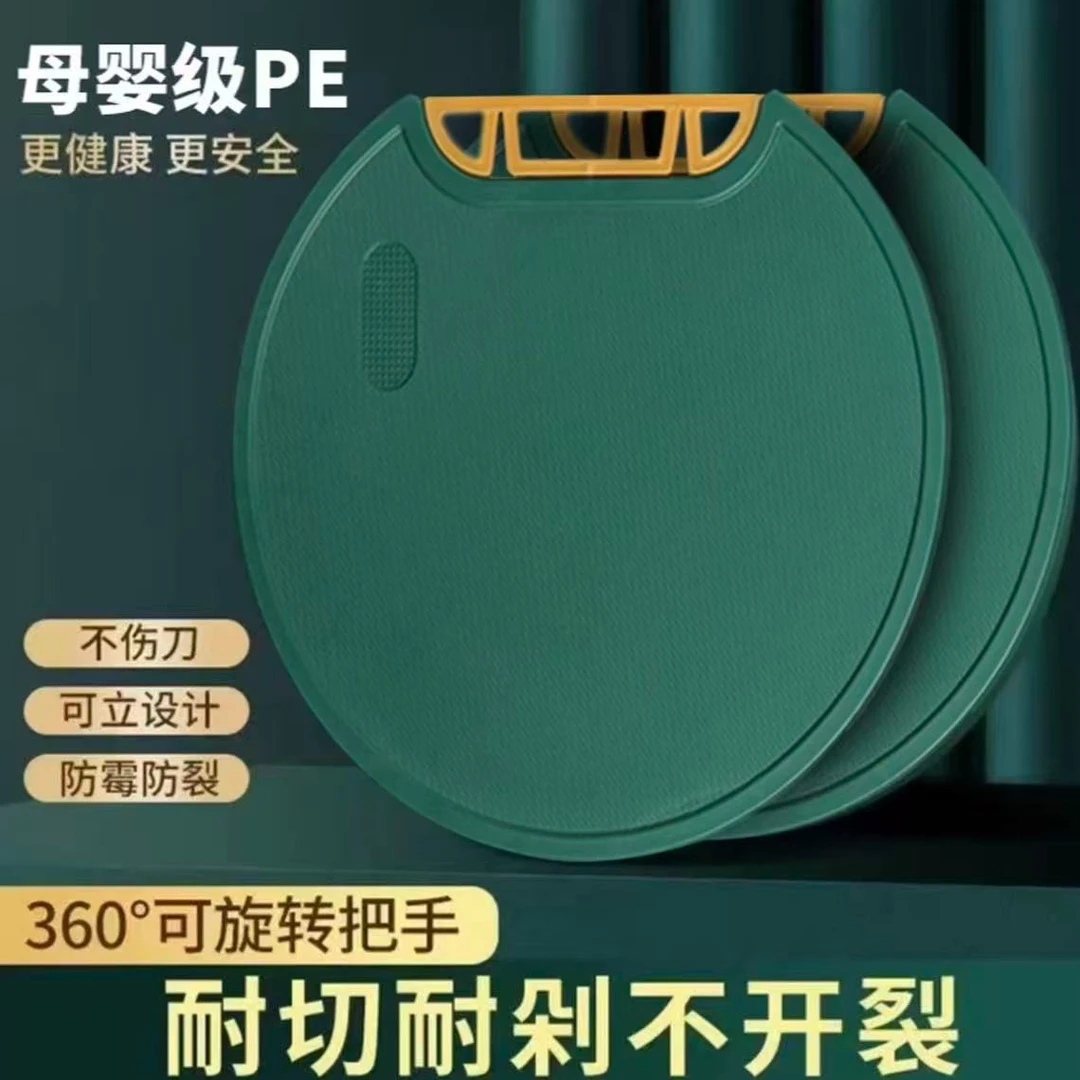 绿色双面砧板 360度旋转可立挂 防霉圆形多功能切菜板抗菌菜板