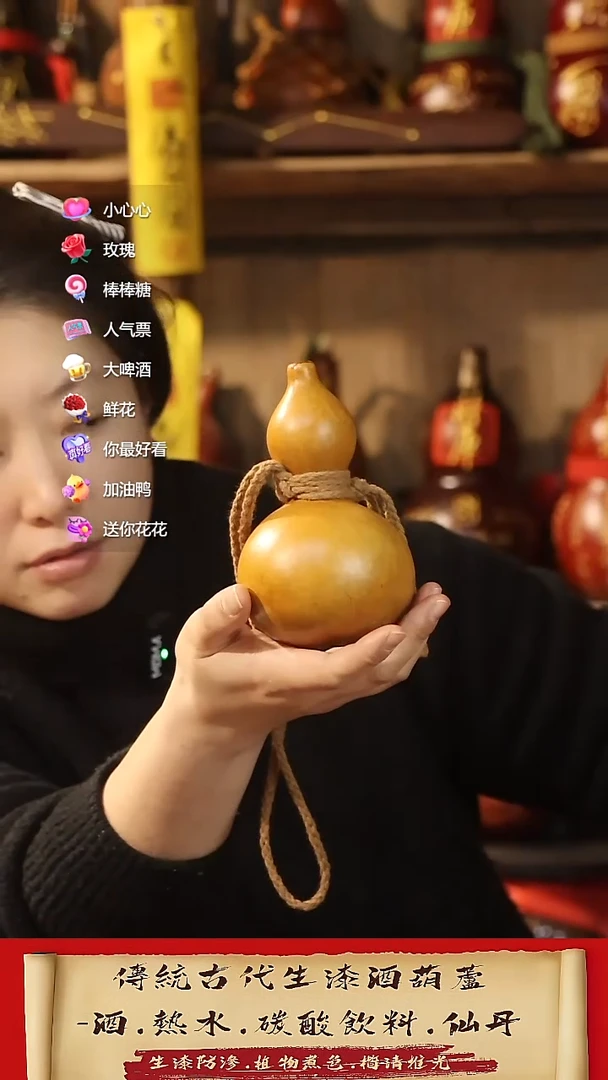 直播链接酒葫芦30风裂纹
