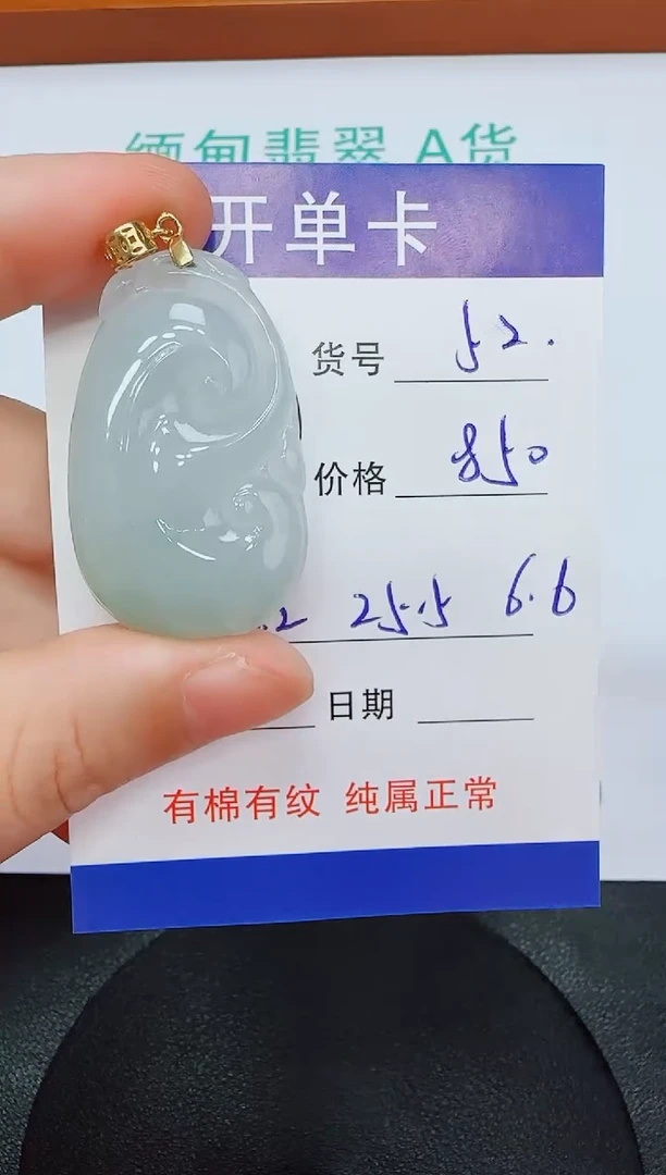 吊坠(赠链)未镶嵌翡翠52