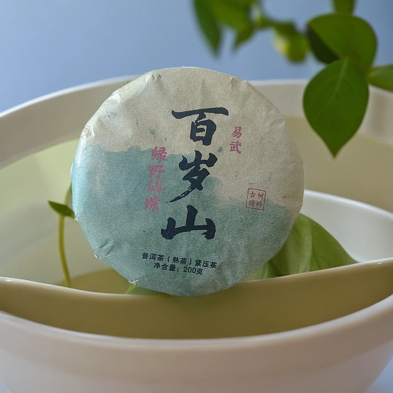 2017年易武百岁山 绿野仙踪古树纯料普洱熟茶饼200克C2号