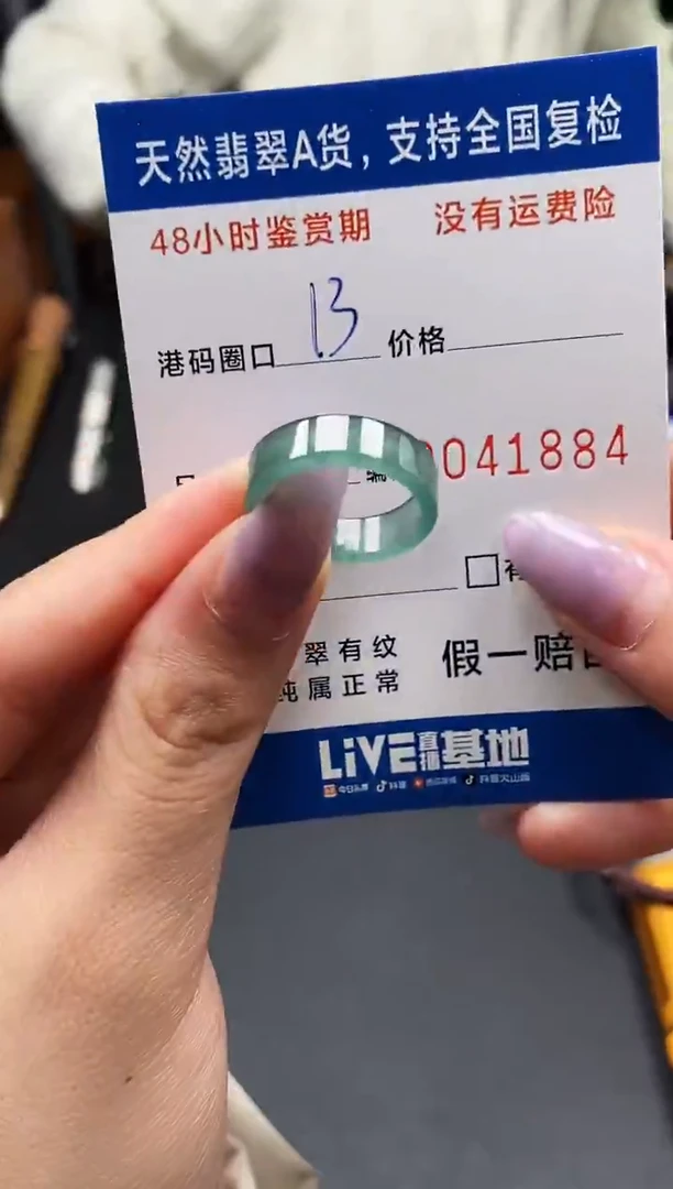 未镶嵌戒指翡翠天然A货翡翠1884