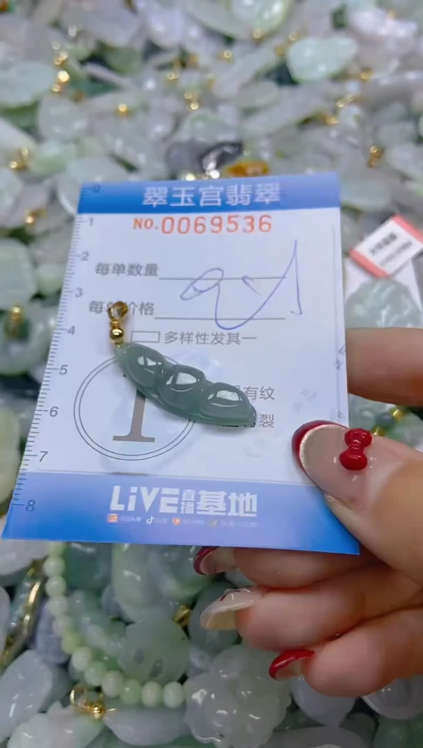 【闪购商品】翡翠颈饰未镶嵌闪购0069536