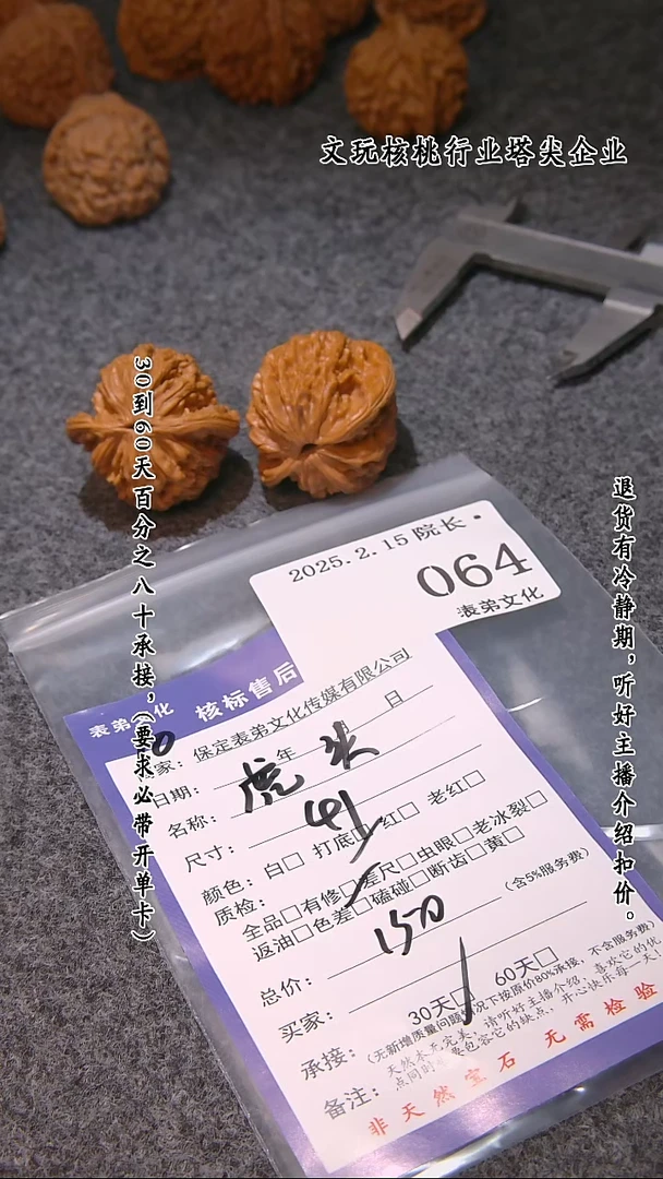 【闪购商品】文玩核桃吊坠064虎头