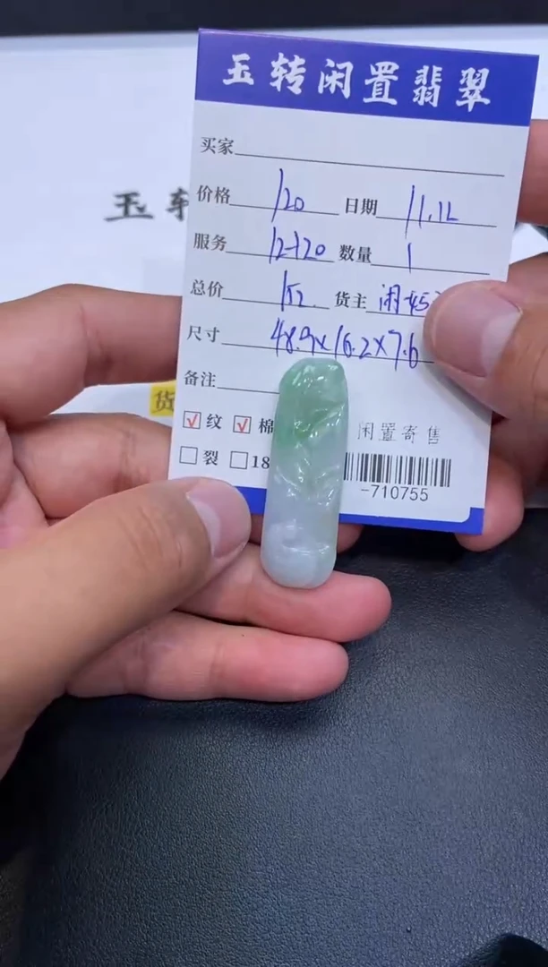 颈饰未镶嵌翡翠没****名挂件定向-710755