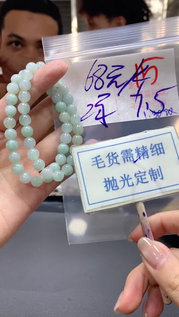 【闪购商品】定制翡翠未镶嵌毛货需精细抛光15挂件1件+68元