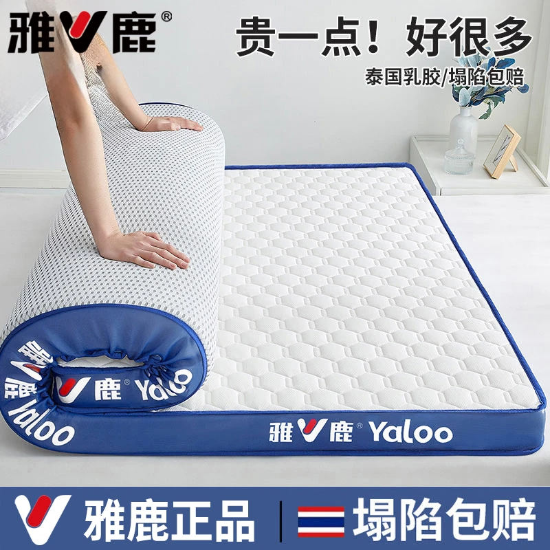 【V/雅鹿】床垫遮盖物软垫家用乳胶垫被褥子宿舍榻榻米海绵遮盖物
