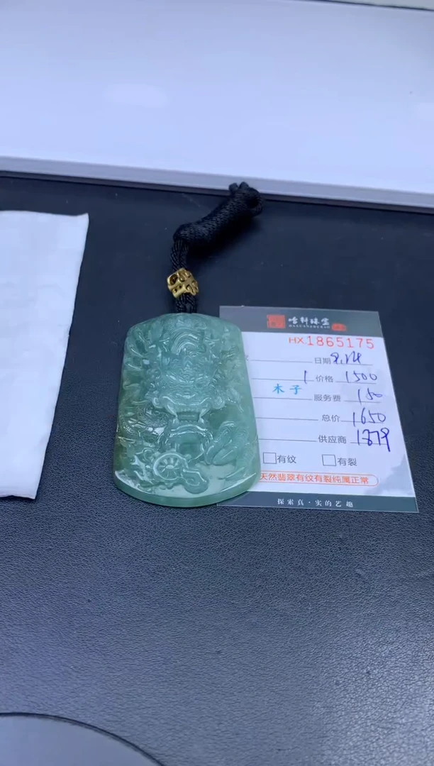 未镶嵌挂件翡翠哈轩 挂件1