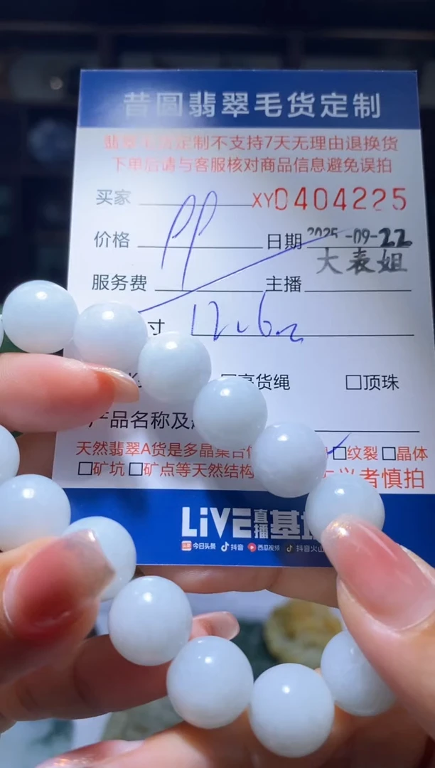 颈饰未镶嵌翡翠翡翠404225