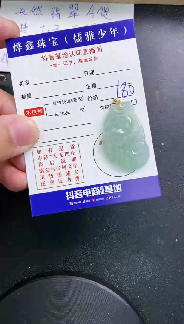 【闪购商品】翡翠颈饰18K金镶嵌天然翡翠A货赠皮绳