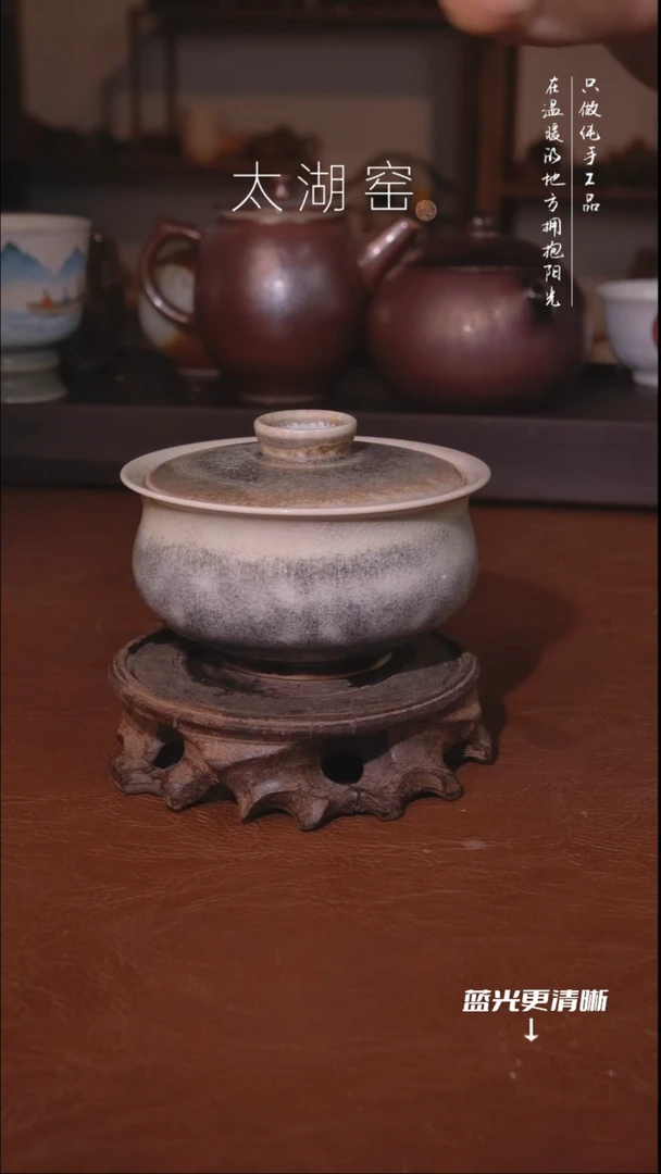陶瓷太湖窑 盖碗A870
