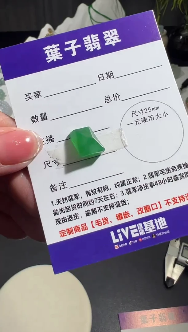 未镶嵌定制翡翠缅甸A货翡翠