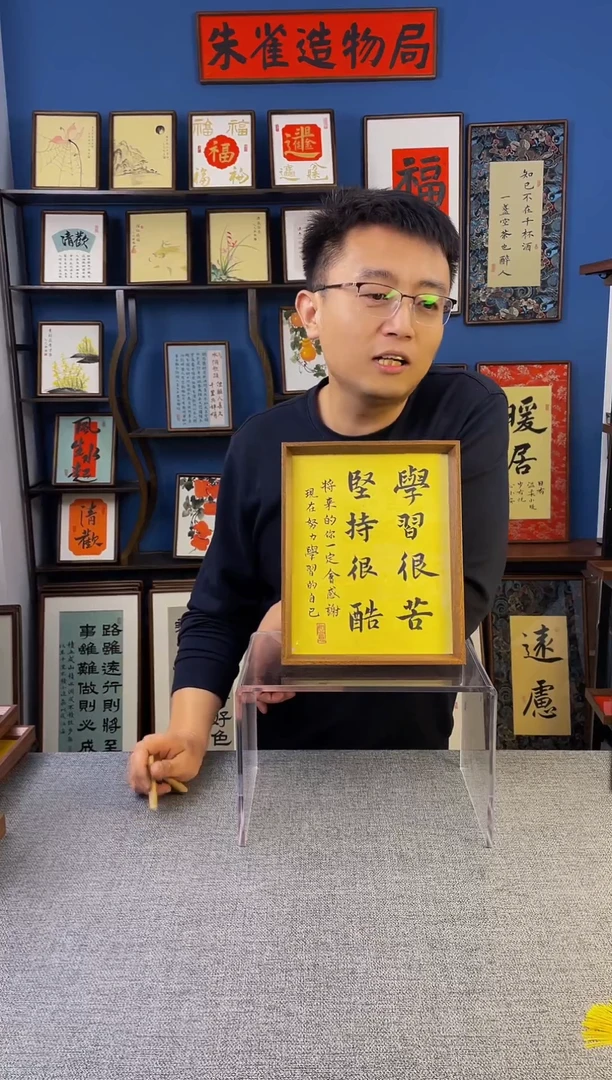 书法【 学习很苦 】原创手写装饰摆台
