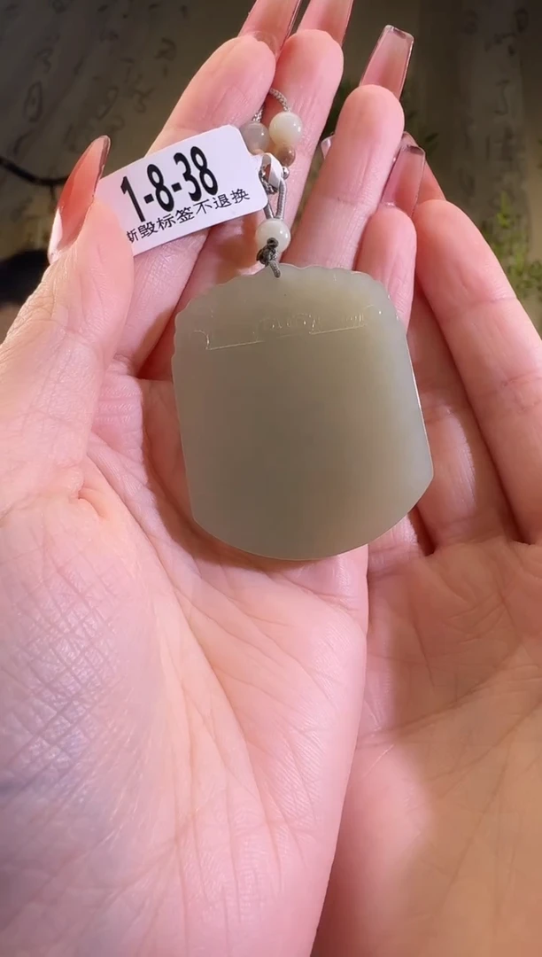 【闪购商品】和田玉颈饰未镶嵌处理品无事牌