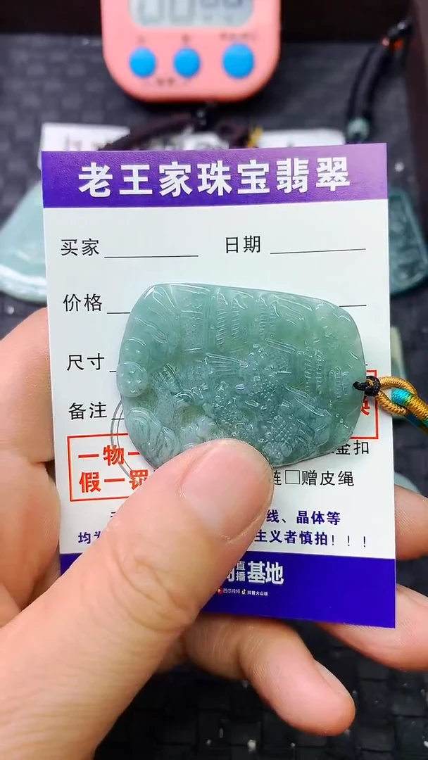 翡翠未镶嵌颈饰卟*山水