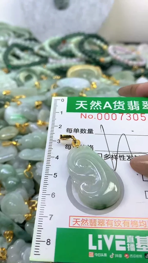 颈饰未镶嵌翡翠未镶嵌纯天然A货翡翠