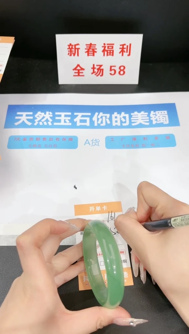 【闪购商品】石英质玉手镯未镶嵌161