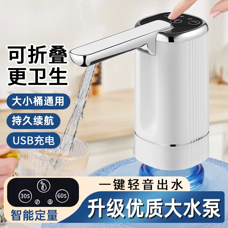 电动抽水器桶装水家用自动吸水器饮水机抽水泵矿泉水压水器大桶