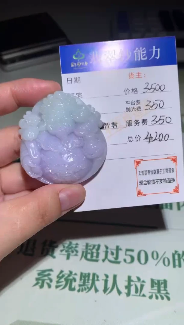 未镶嵌定制翡翠毛货-不退不换