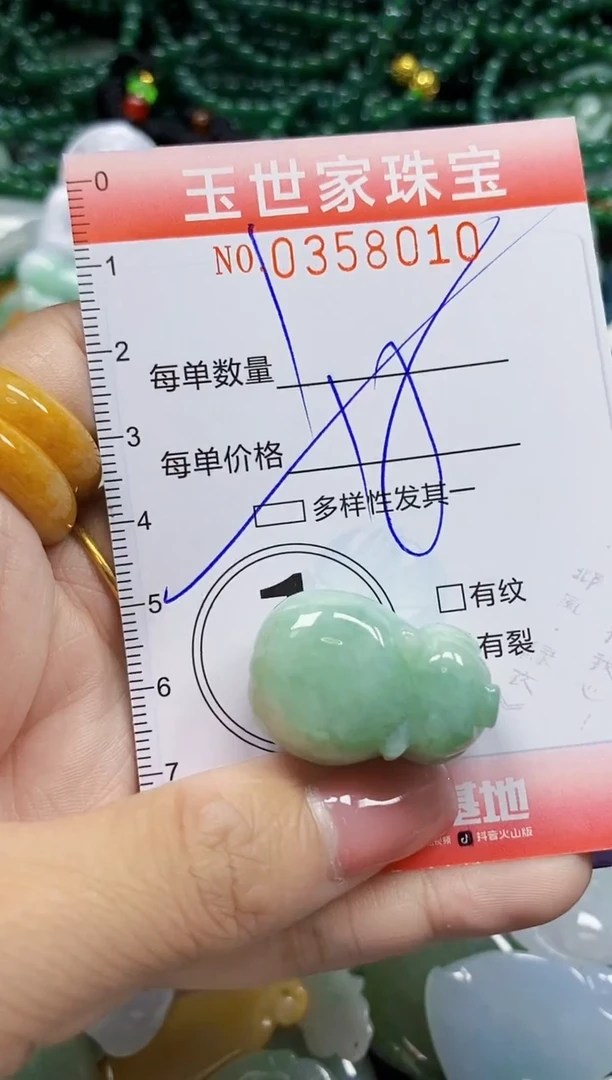 颈饰未镶嵌翡翠翡翠闪购Y0358010多样性发其一
