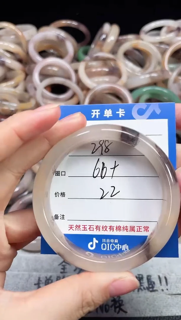 未镶嵌石英质玉手镯298