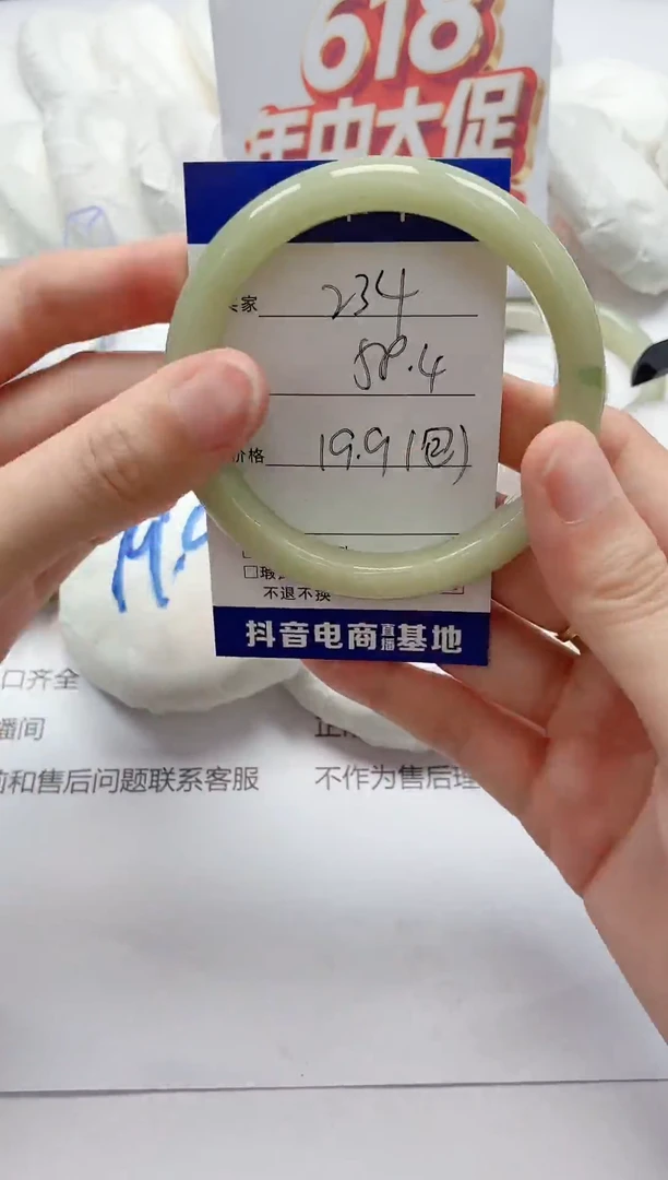 石英质玉手镯未镶嵌234/58.4