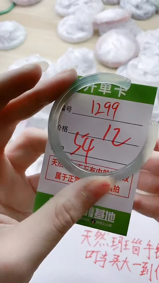 【闪购商品】玛瑙/玉髓手镯未镶嵌1299