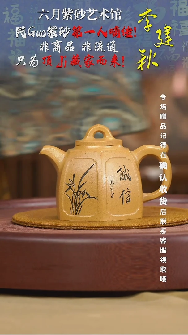 宜兴紫砂六月茶器