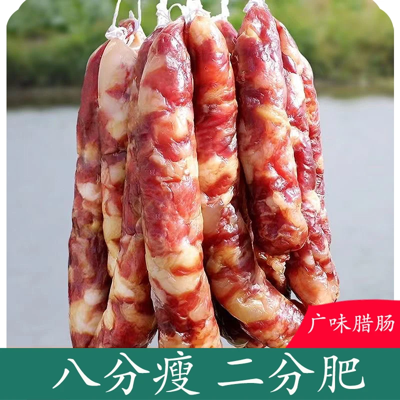 广味腊肠风味香肠不加面粉正宗口味
