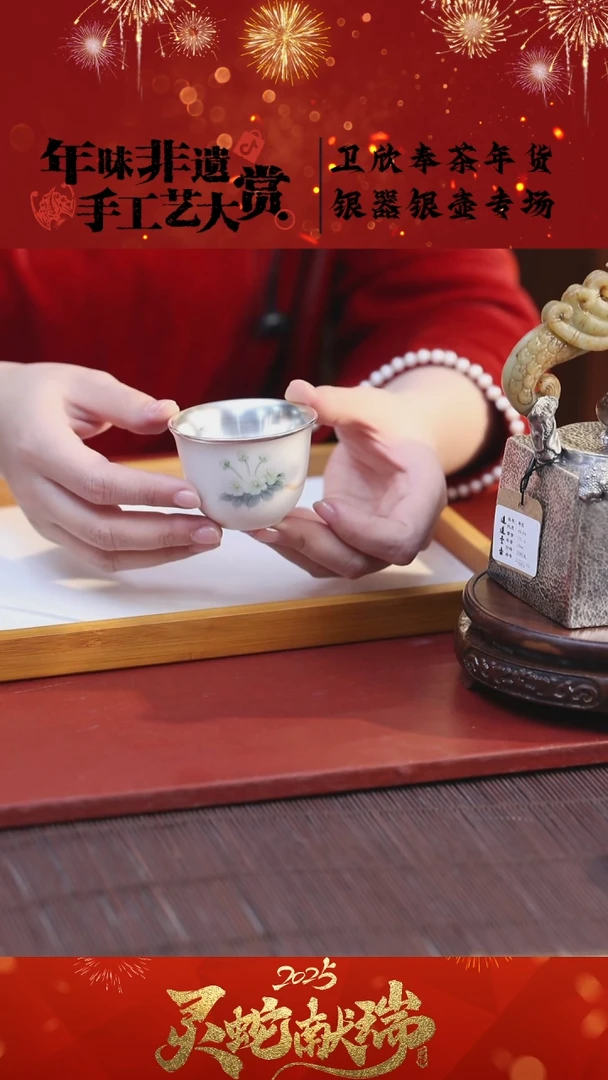 【闪购商品】山茶花 银杯子  一个