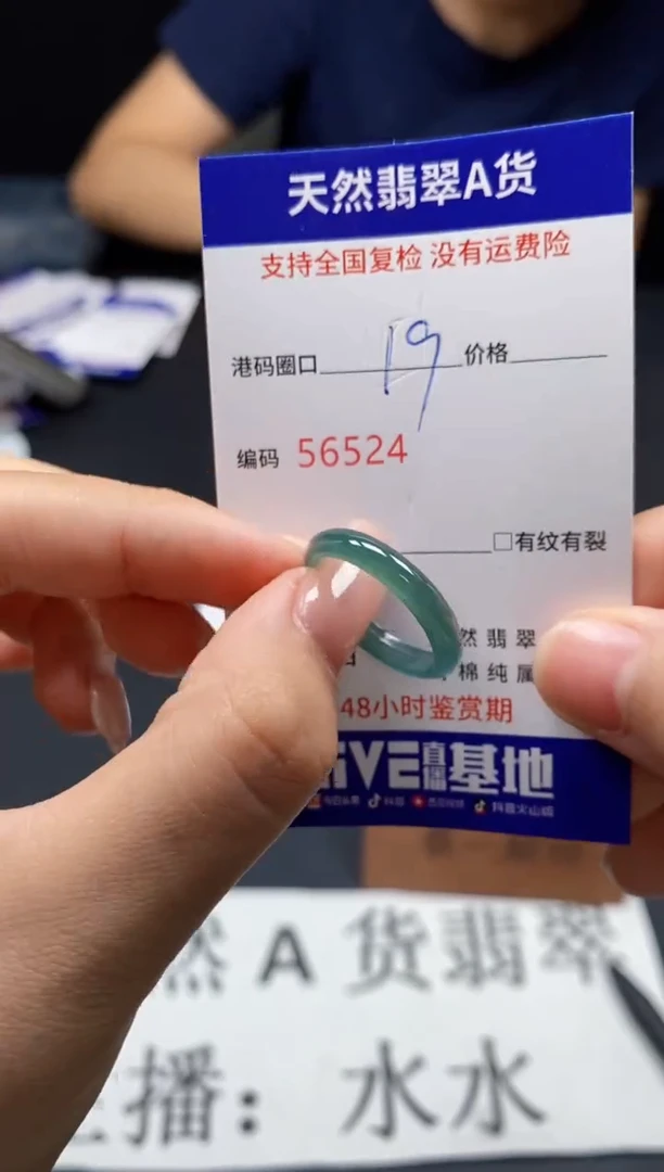 未镶嵌戒指翡翠天然A货翡翠6524