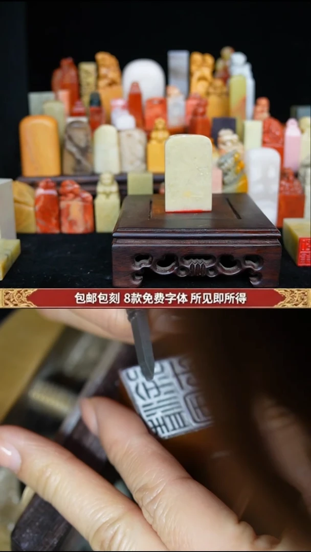 青田石印石成品闲章 前程似锦