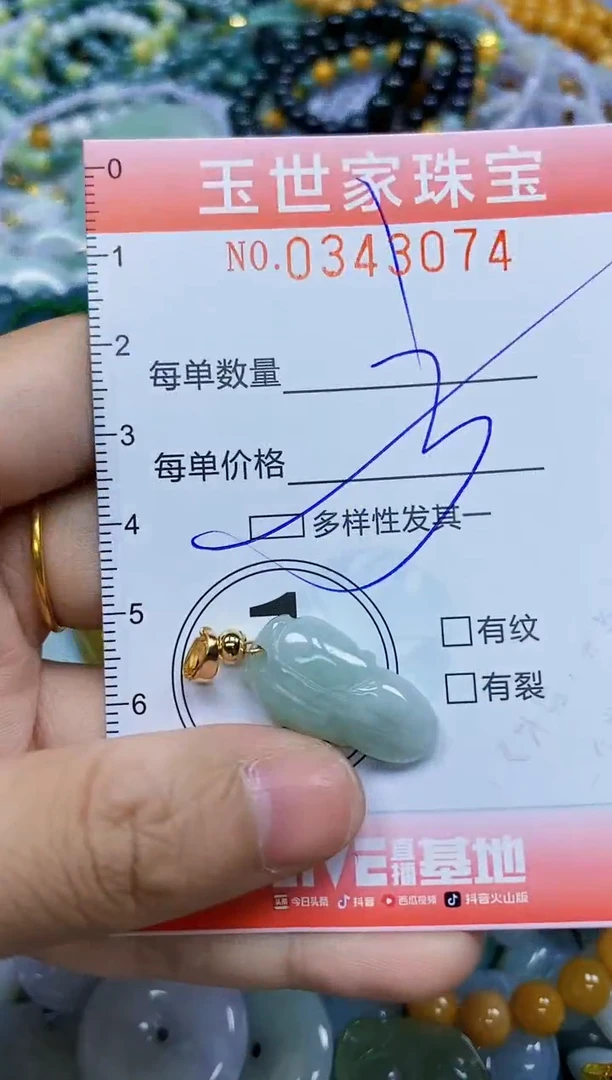 颈饰未镶嵌翡翠闪购0343074多样性发其一