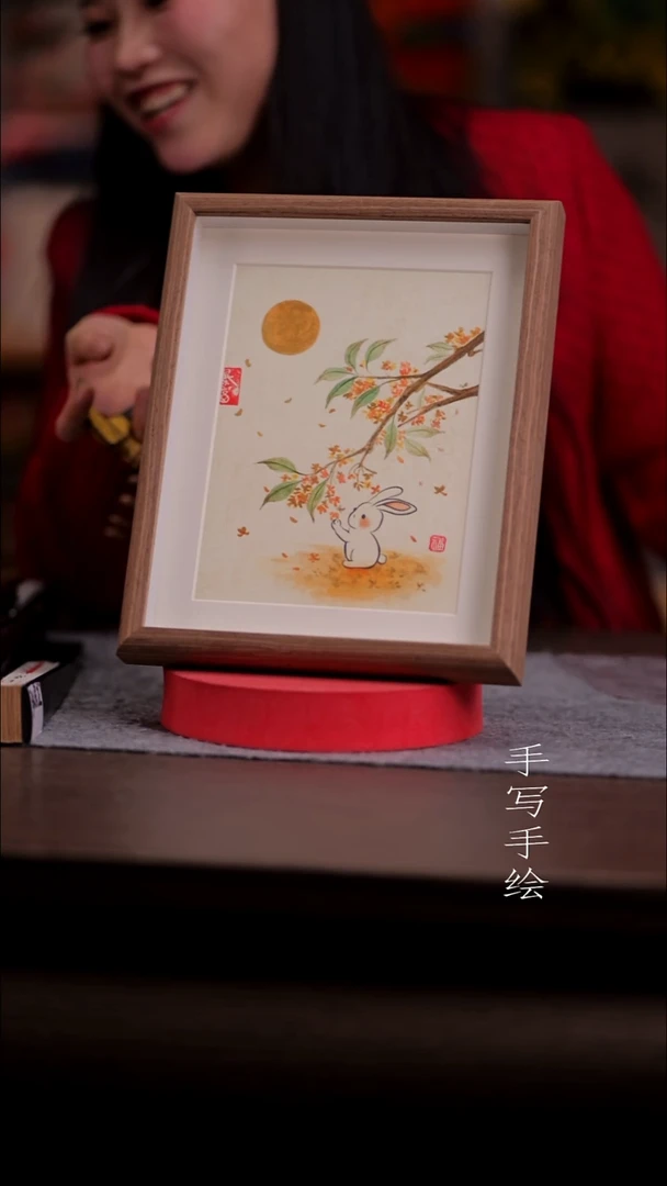 书法小****～092-10寸 玻璃框 手写-兔子