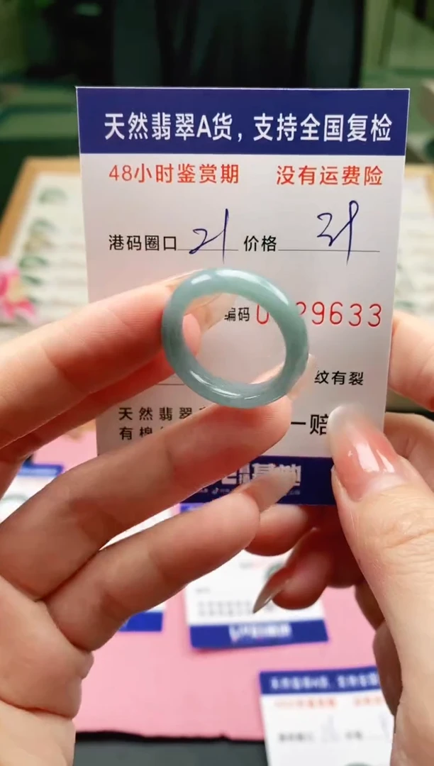 未镶嵌戒指翡翠9633