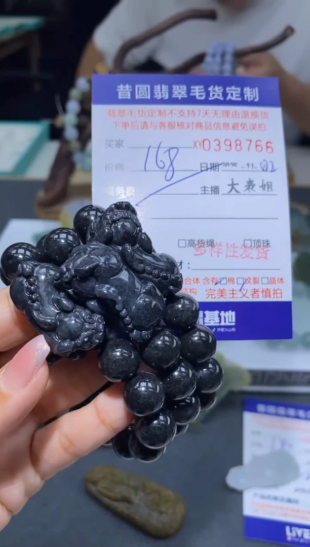 颈饰未镶嵌翡翠多样性发其一398766
