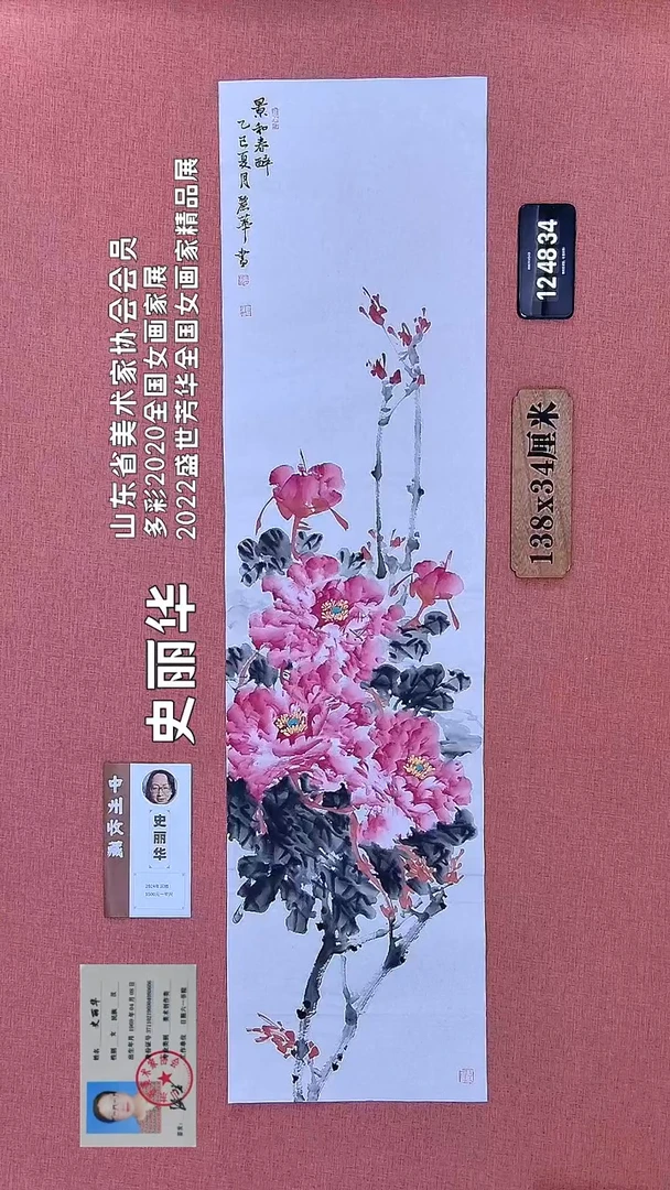 水彩326         史老师书法作品