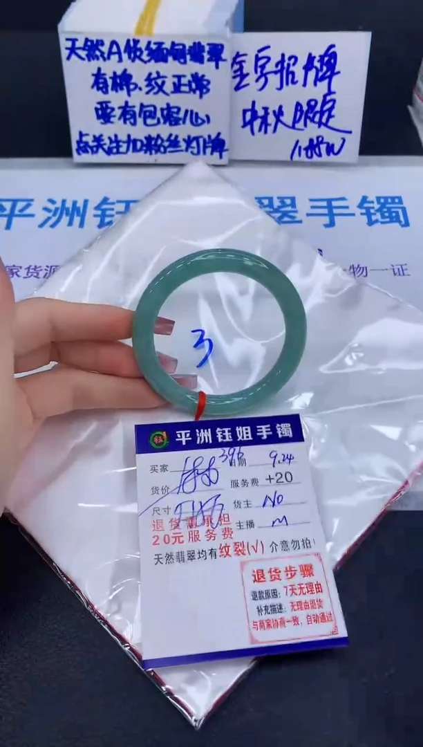 未镶嵌手镯翡翠1111