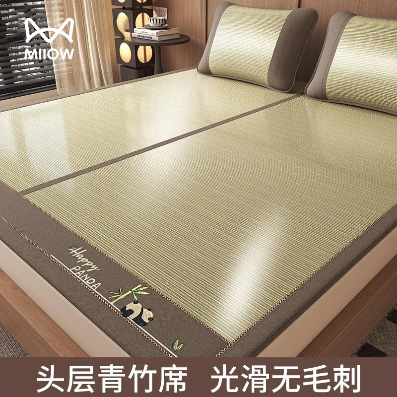 夏天双面凉席竹席单双人宿舍家用2025新款夏季专用可水洗冰丝席子