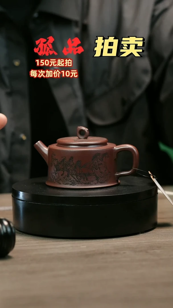茶壶紫砂格**啡H2474王芳刻绘马到成功