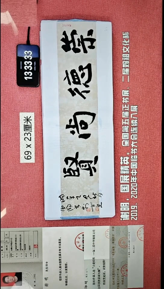 书法45    谢老师书法作品