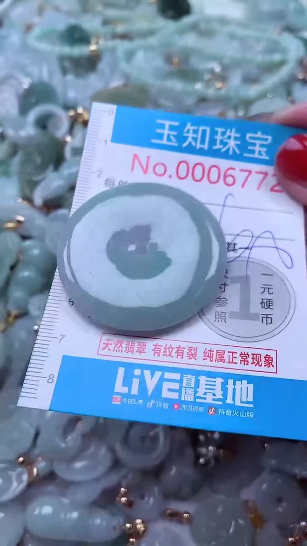 吊坠(不含链)未镶嵌翡翠6772