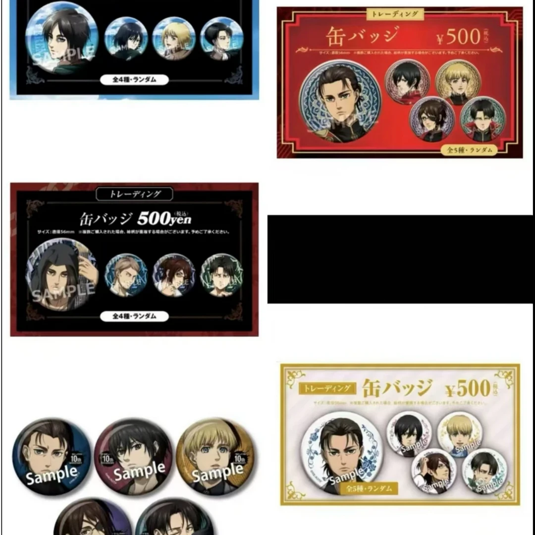 【现货】进击的巨人合集吧唧徽章（未成年人禁止下单)