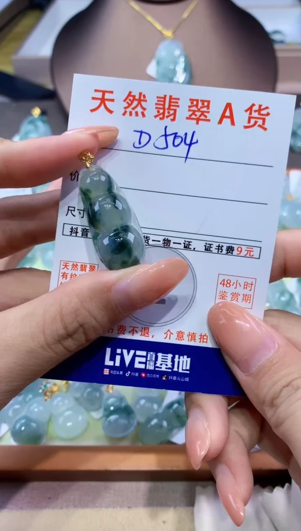 翡翠18K金镶嵌颈饰天然翡翠A货挂件