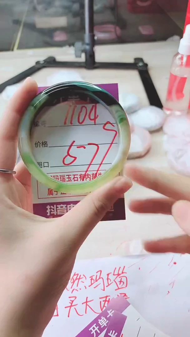 手镯玛瑙/玉髓未镶嵌1104