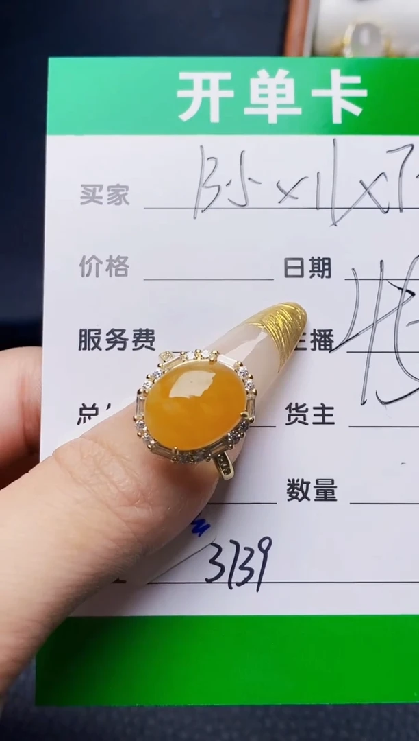 银S925镶嵌戒指翡翠3739