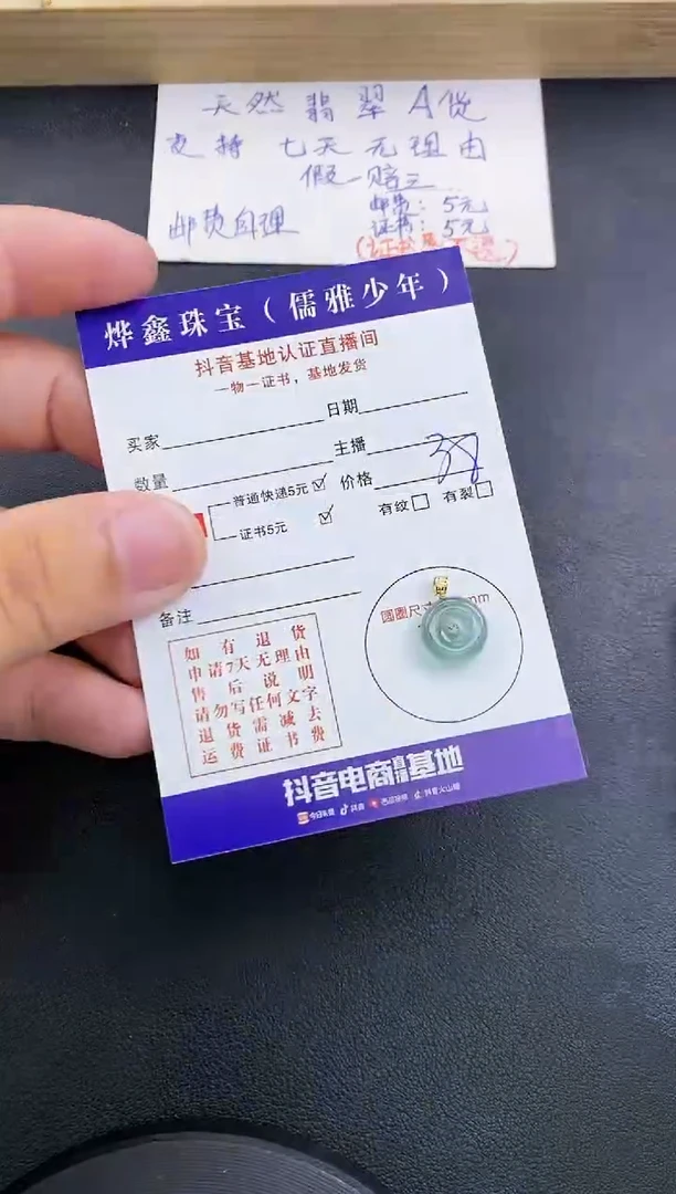 翡翠18K金镶嵌颈饰天然翡翠A货吊坠（多样性发货）赠皮绳