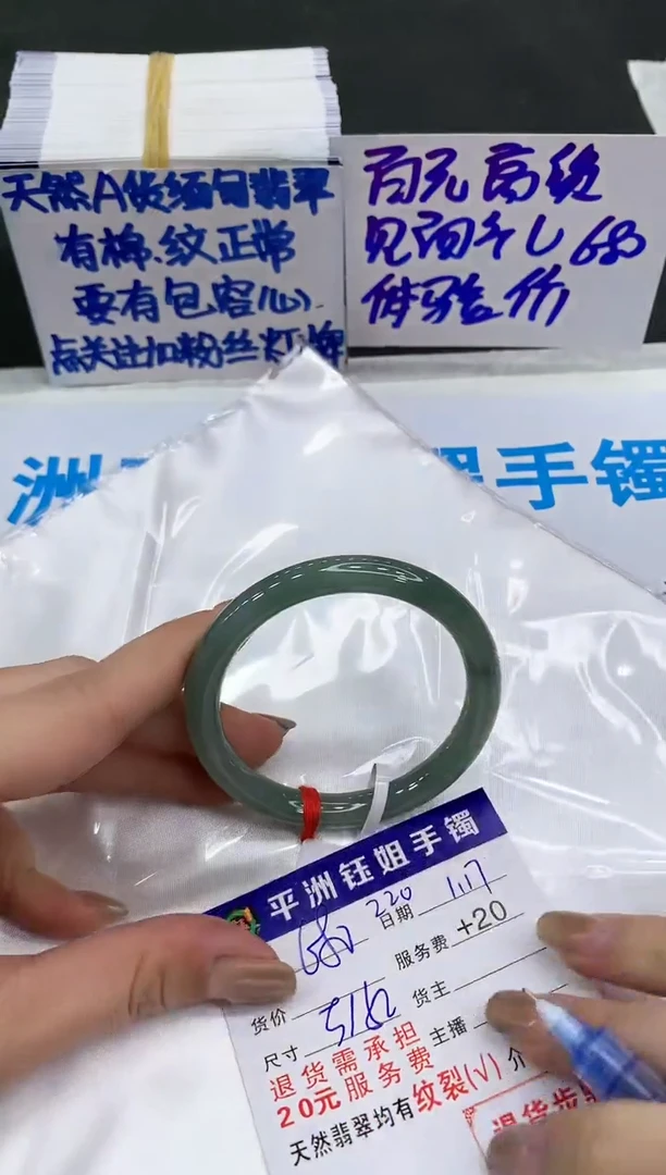 【闪购商品】翡翠手镯未镶嵌680680680
