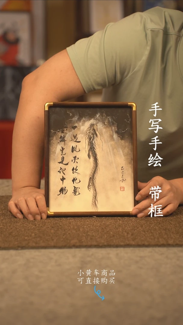 书法10寸 国潮书法摆件 编号 实木 268