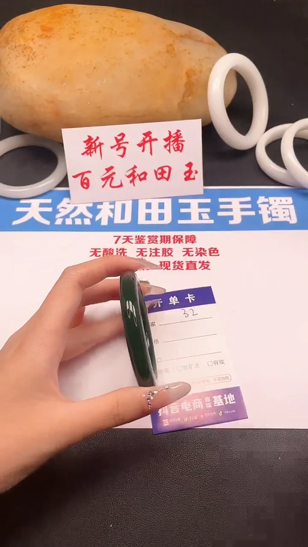 未镶嵌手镯和田玉32-2-55