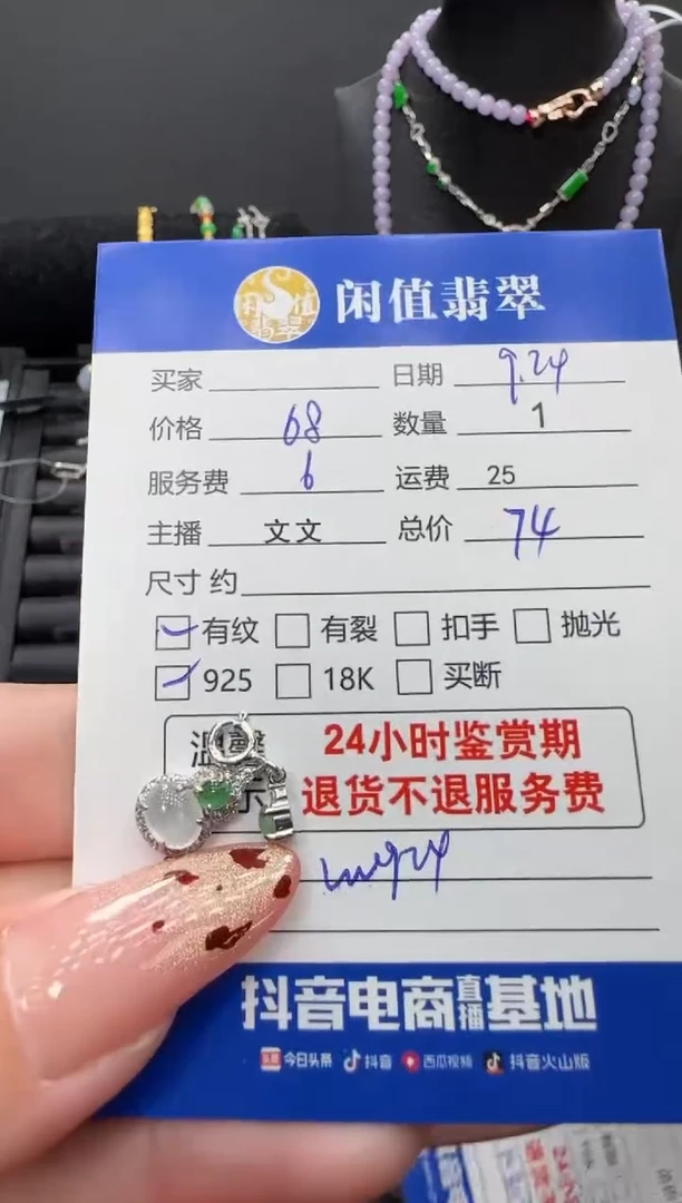 颈饰银S925镶嵌翡翠翡翠吊坠